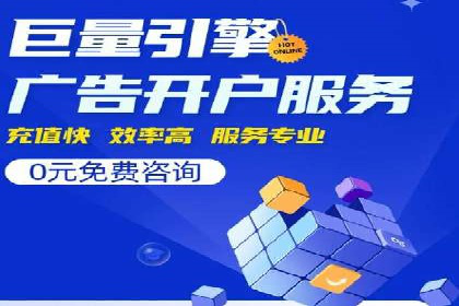 信息流代理实战：助力企业实现精准营销
